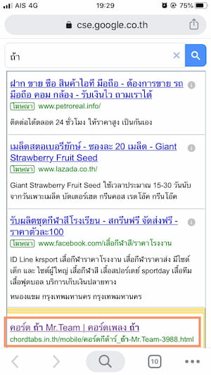 User journey step 4 screenshot